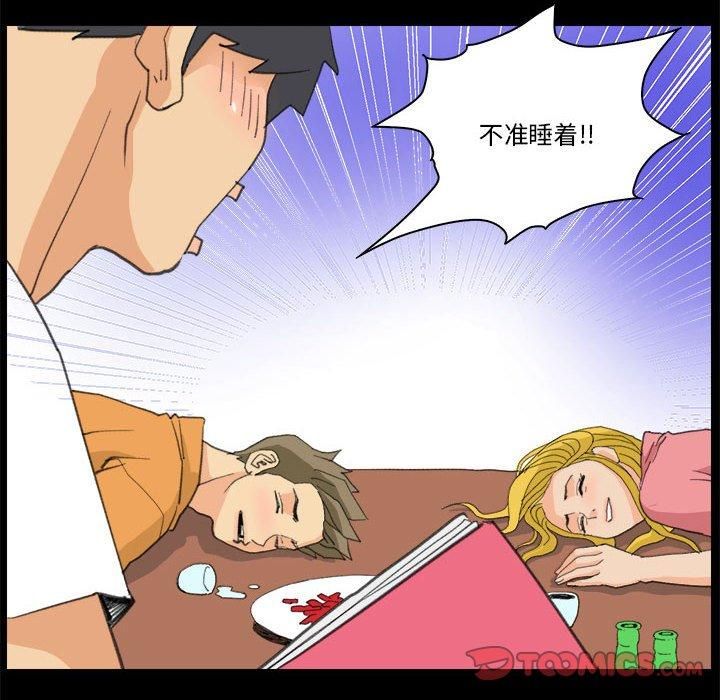 撩妹笔记本第9話