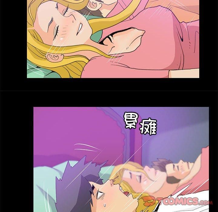 撩妹笔记本第9話