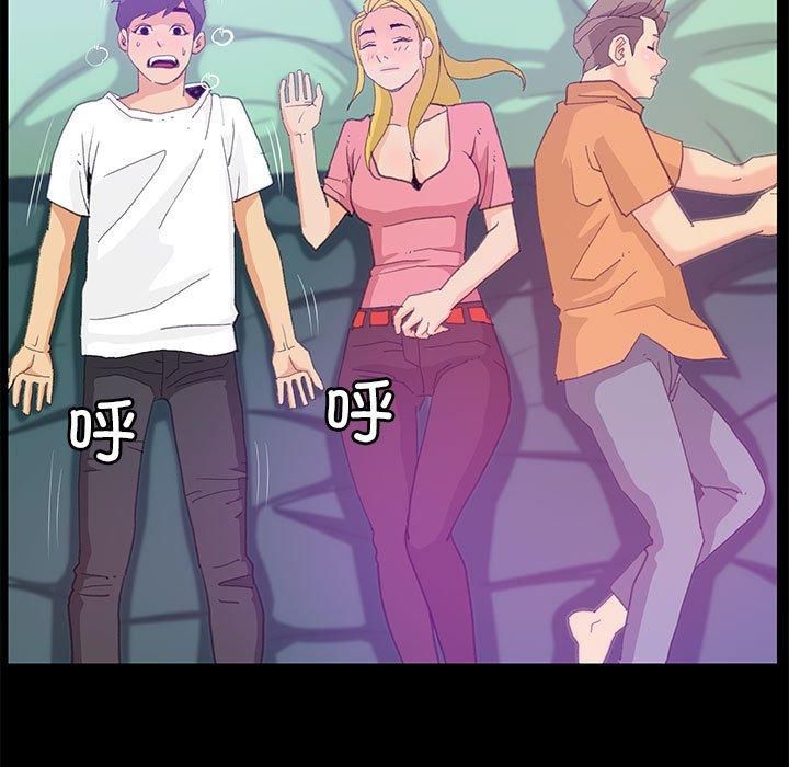 撩妹笔记本第9話