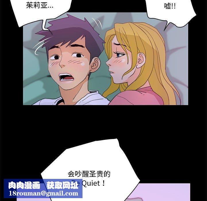 撩妹笔记本第9話