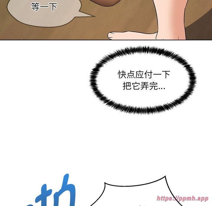 嫁入豪门的老师第30話