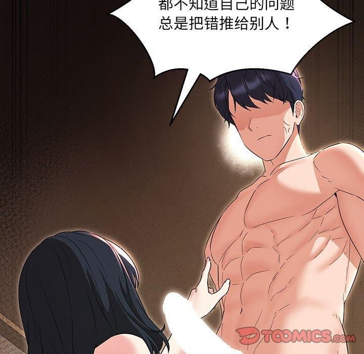 嫁入豪门的老师第30話