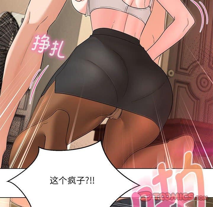 嫁入豪门的老师第30話