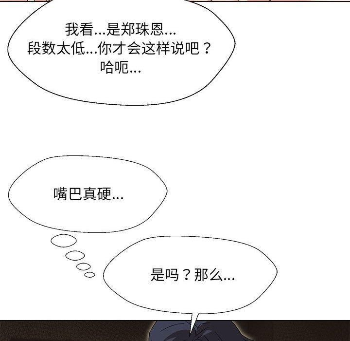 嫁入豪门的老师第30話