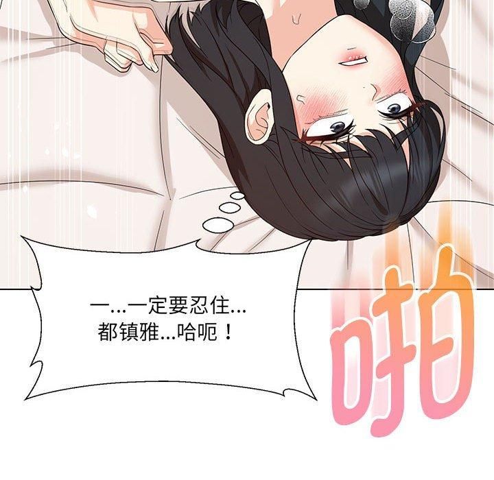 嫁入豪门的老师第30話