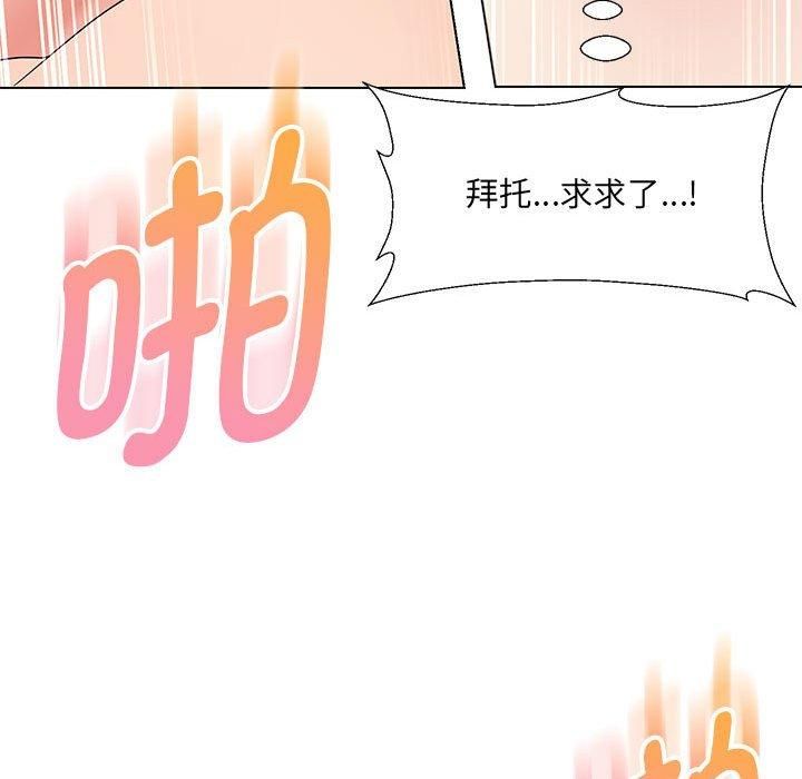 嫁入豪门的老师第30話