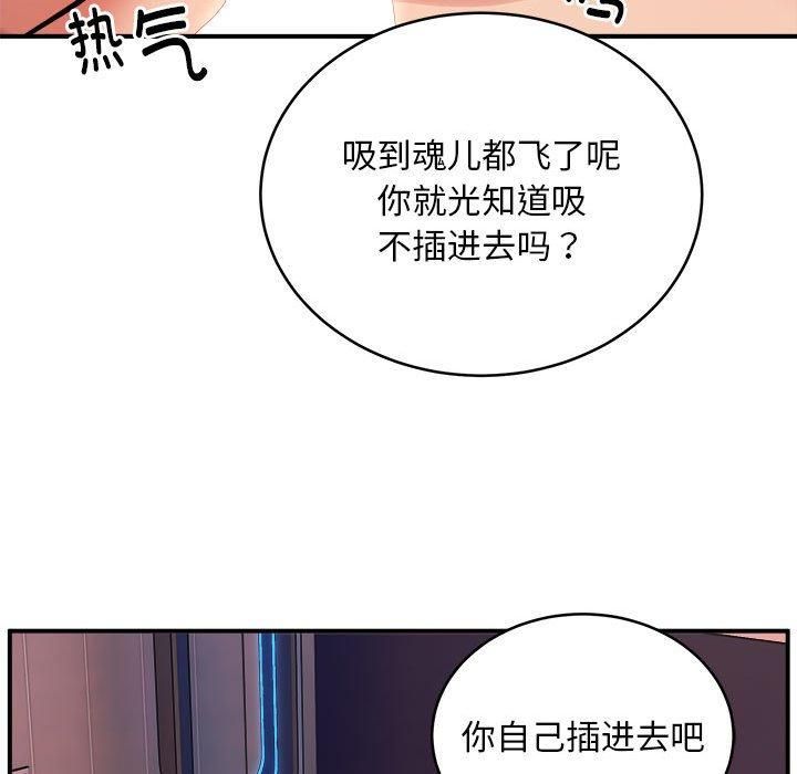 新都市外卖员第18話