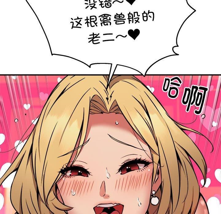 新都市外卖员第18話