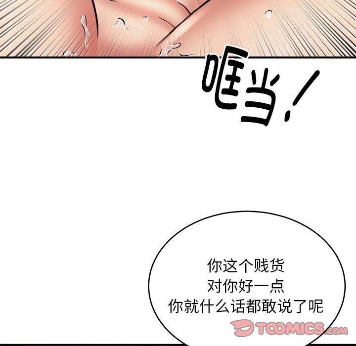 新都市外卖员第18話