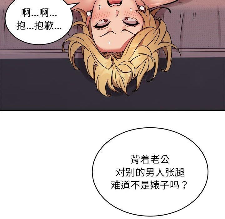 新都市外卖员第18話