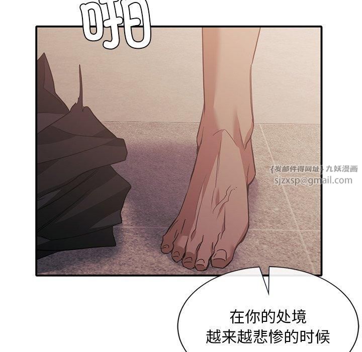 父债子偿第29話