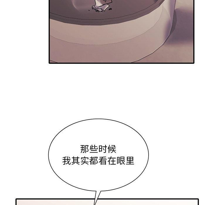 父债子偿第29話