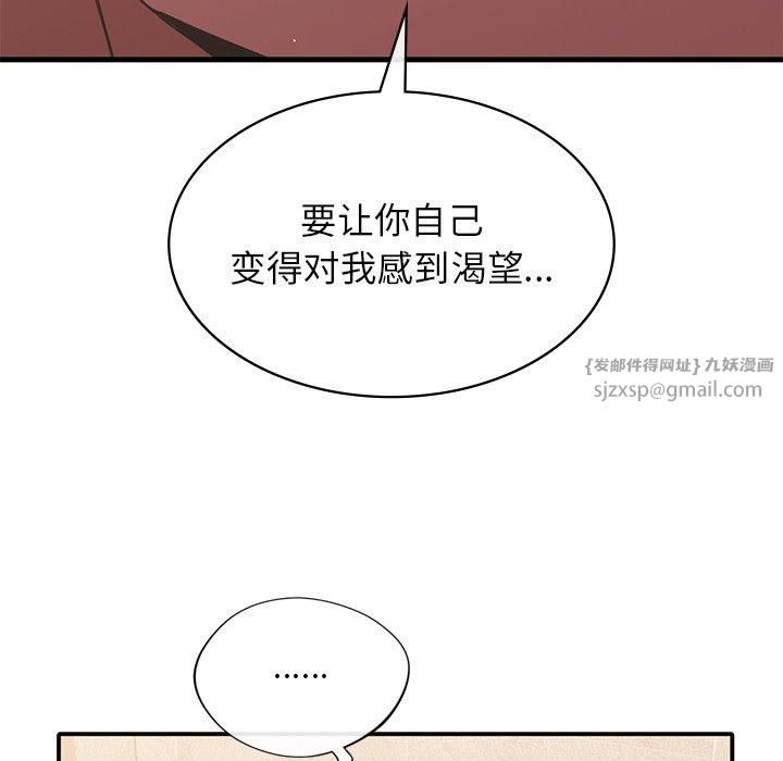 父债子偿第29話