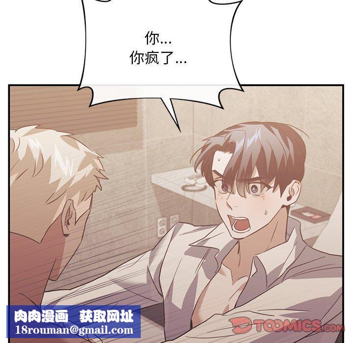 父债子偿第29話