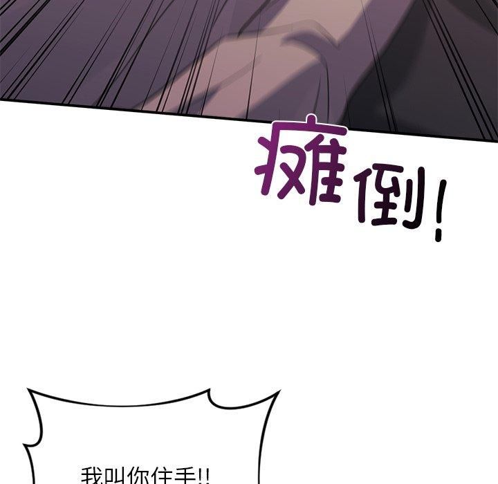 父债子偿第29話