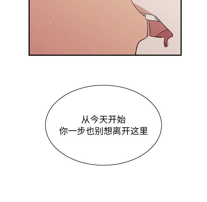 父债子偿第29話