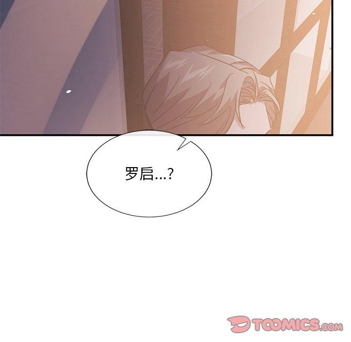 父债子偿第29話