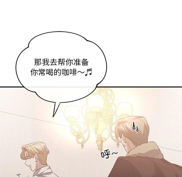 父债子偿第29話