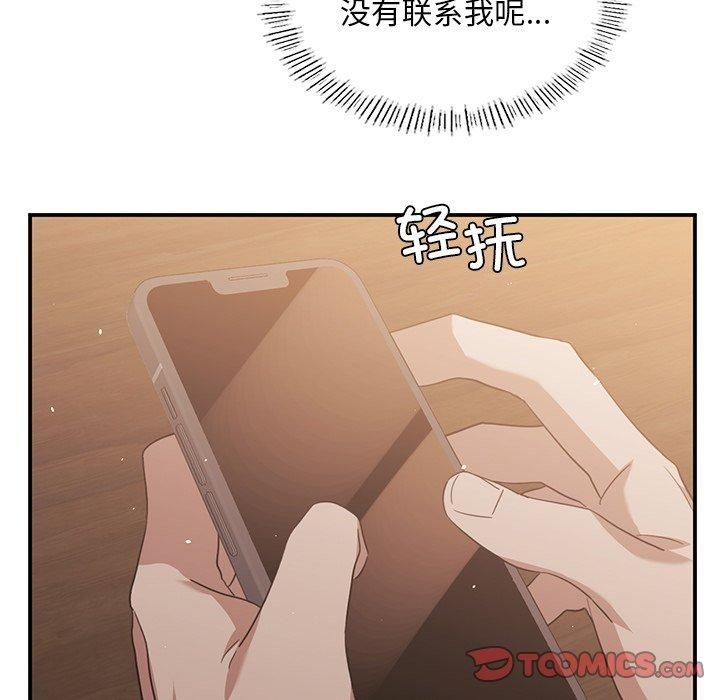 父债子偿第29話