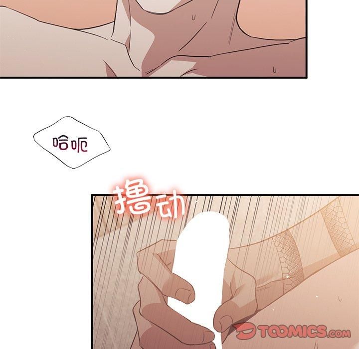 父债子偿第29話