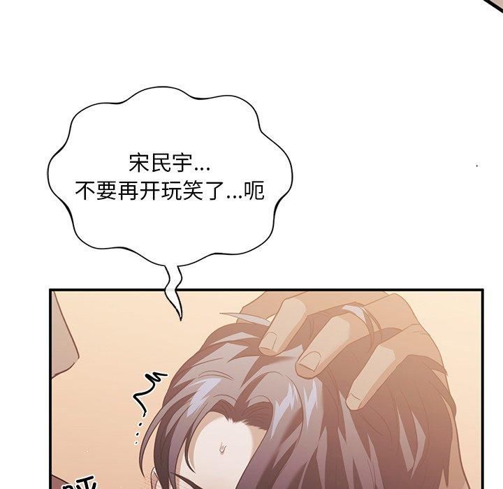 父债子偿第29話