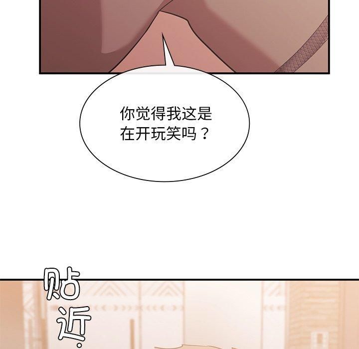 父债子偿第29話