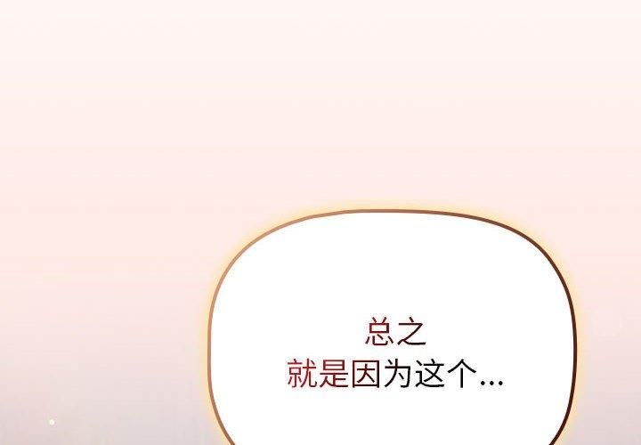 分組換換愛第130話