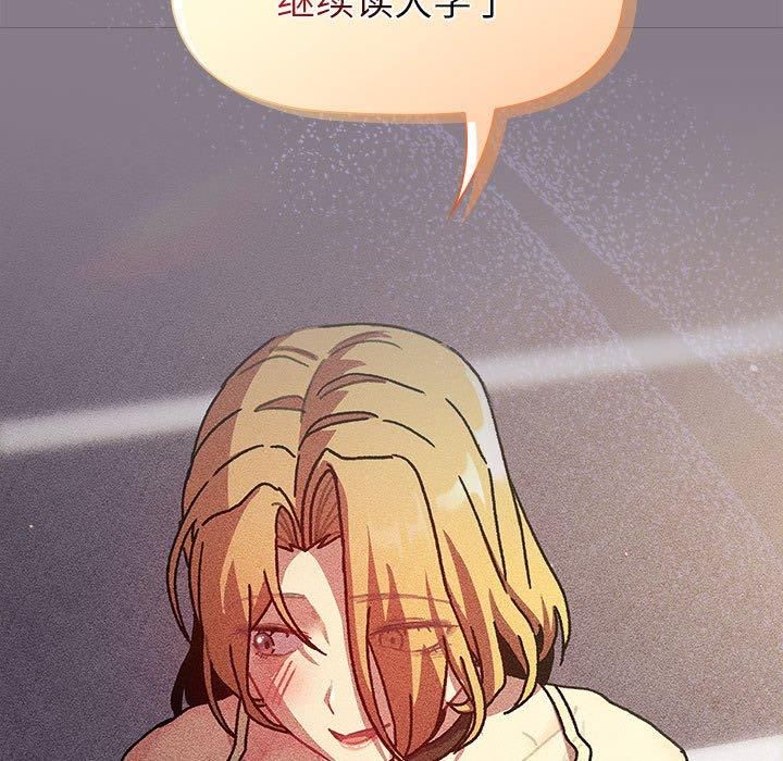 分組換換愛第130話