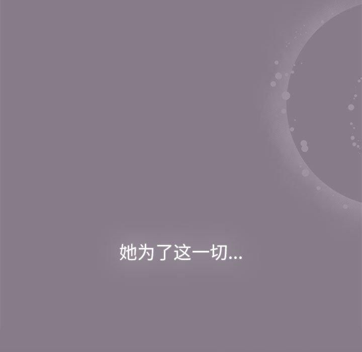 分組換換愛第130話