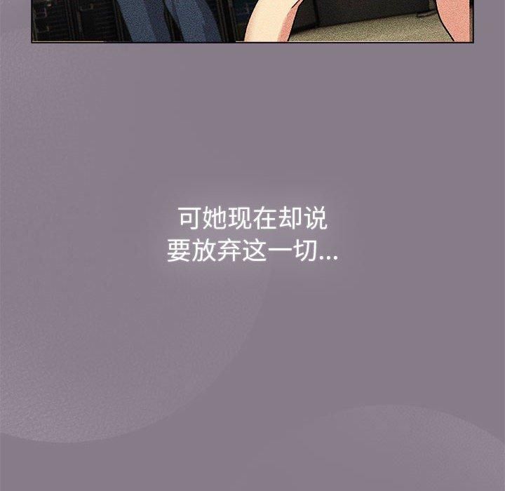 分組換換愛第130話