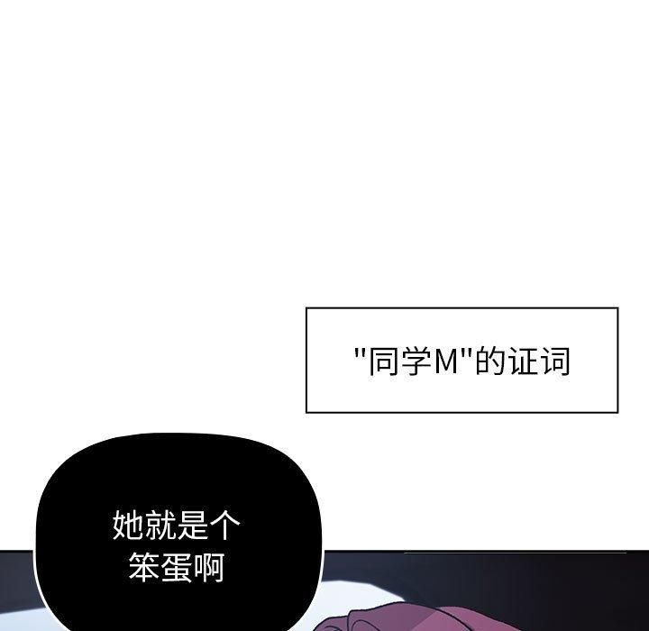 分組換換愛第130話