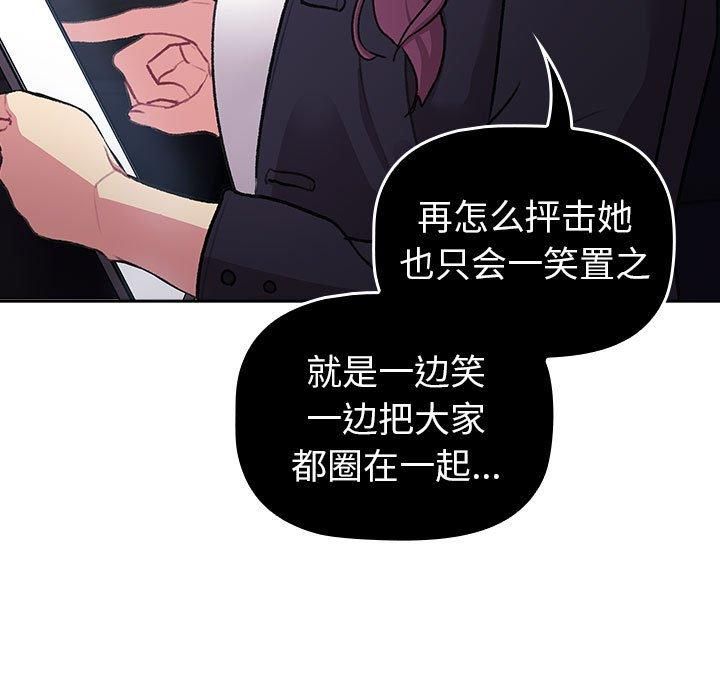 分組換換愛第130話