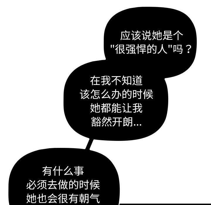 分組換換愛第130話