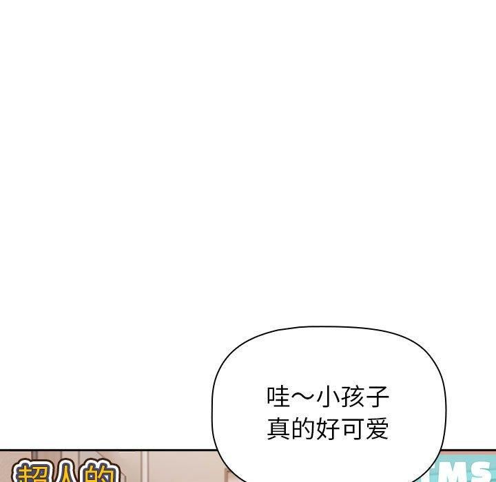 分組換換愛第130話