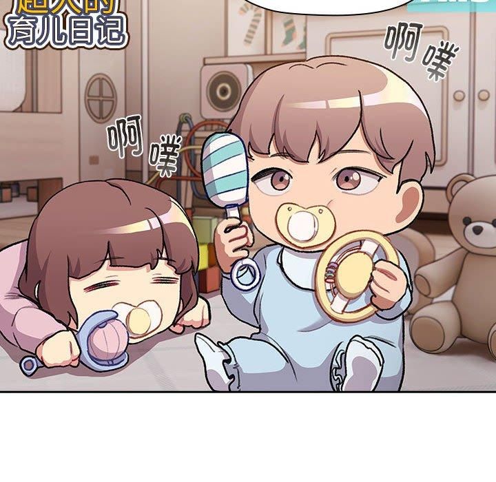 分組換換愛第130話