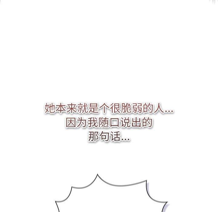 分組換換愛第130話