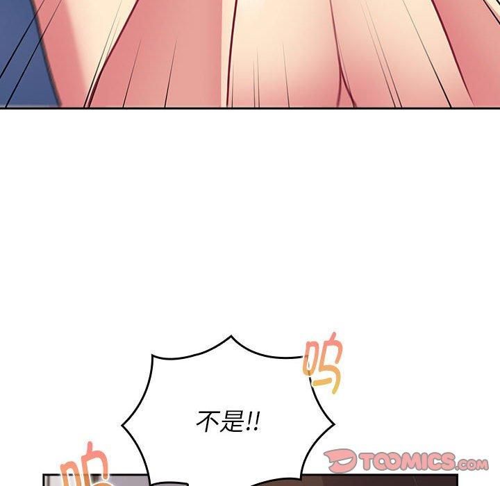 分組換換愛第130話