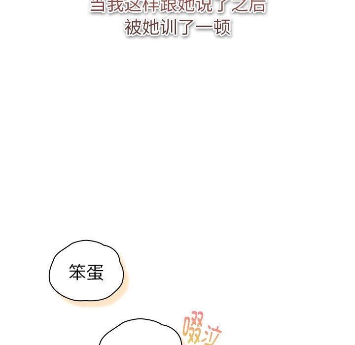 分組換換愛第130話