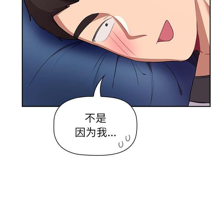 分組換換愛第130話