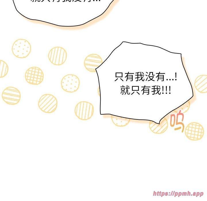 分组换换爱第130話