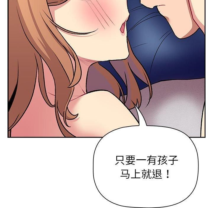 分組換換愛第130話