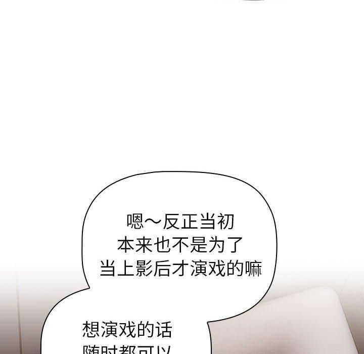 分組換換愛第130話