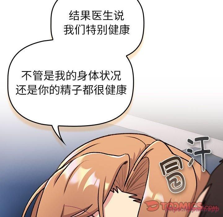 分組換換愛第130話