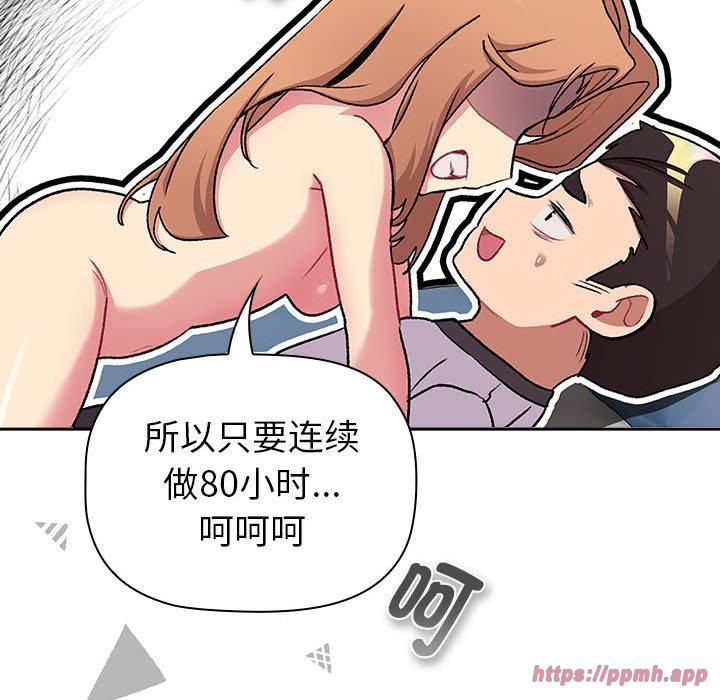 分組換換愛第130話