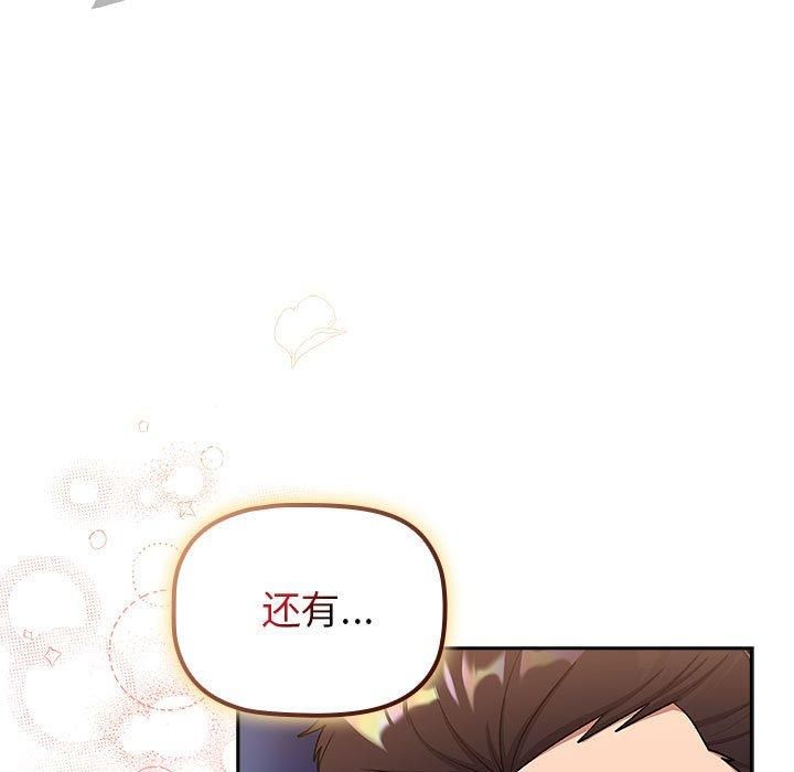 分组换换爱第130話