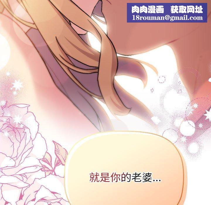 分组换换爱第130話