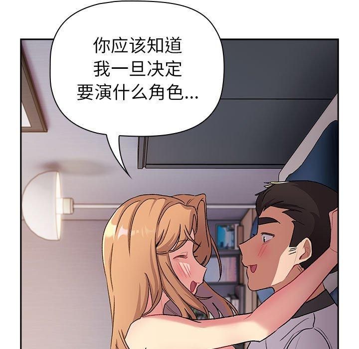 分組換換愛第130話