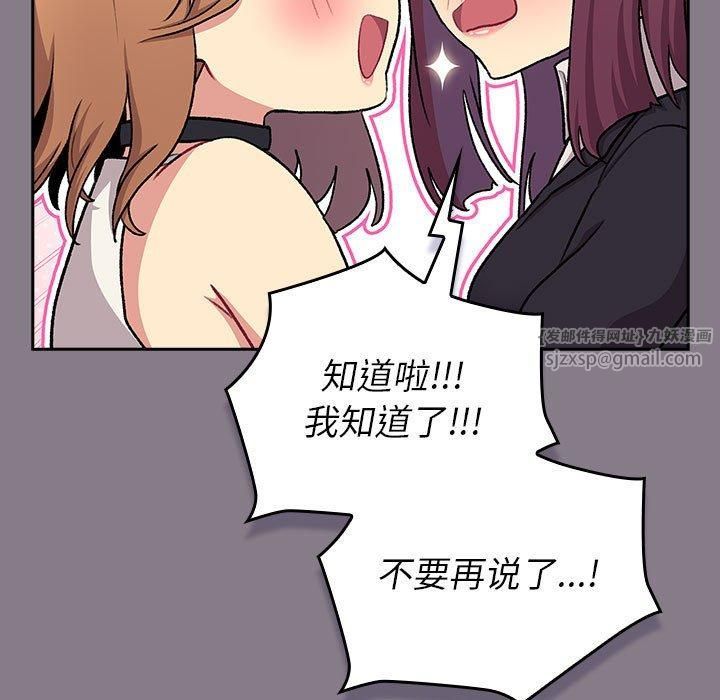 分組換換愛第130話