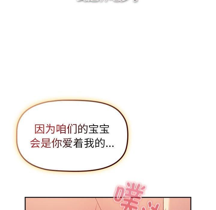 分組換換愛第130話