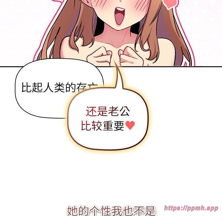 分組換換愛第130話